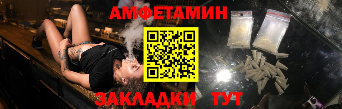 Амфетамин 98%  АМФЕТАМИН  Ульяновск  Вход с VPN  Amphetamine 