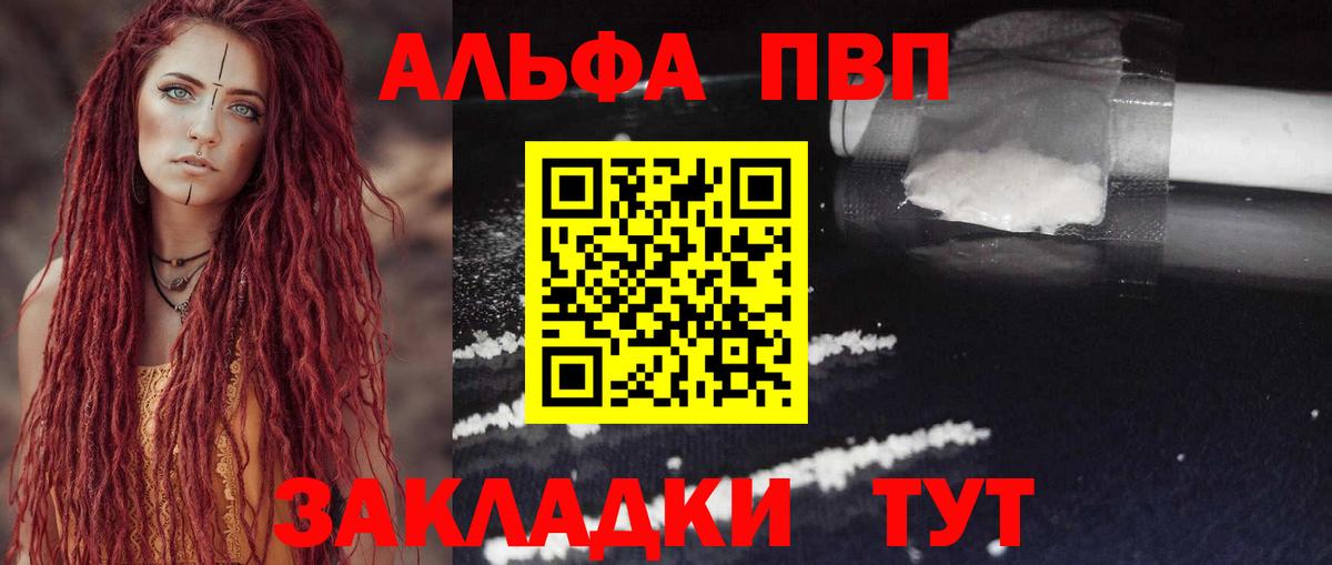Alpha PVP Crystall Ульяновск