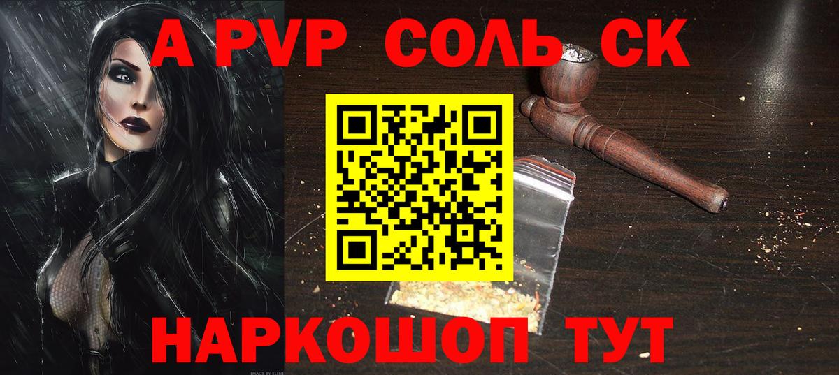 A PVP СК  Alfa_PVP крисы CK  Ульяновск  Alpha PVP СК КРИС  Вход с VPN 