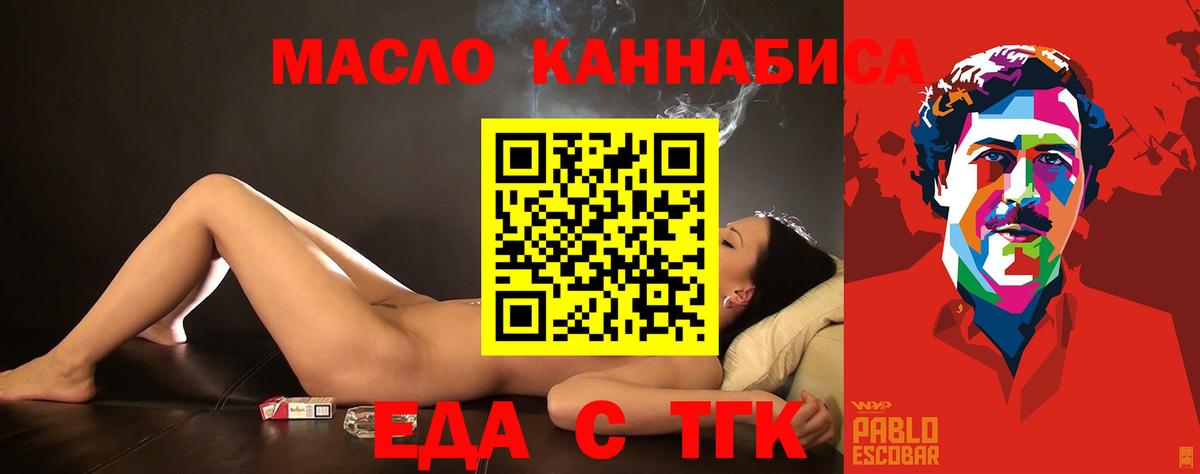 Ульяновск  Печенье с ТГК марихуана  Вход с VPN 