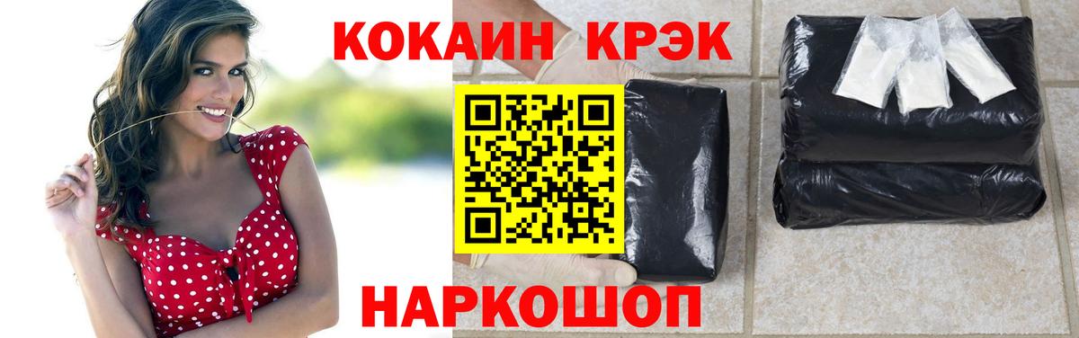Кокаин Ульяновск