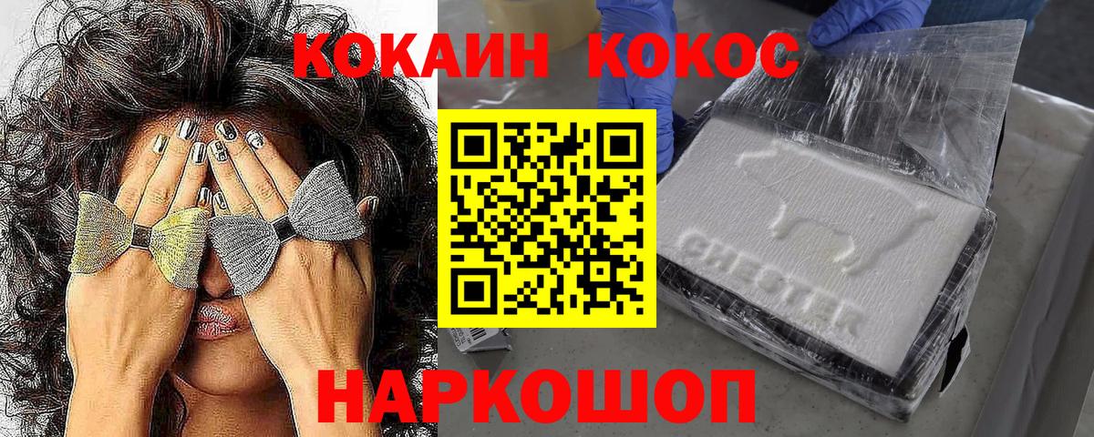 Кокаин  Вход с VPN  Ульяновск  КОКАИН 99% 