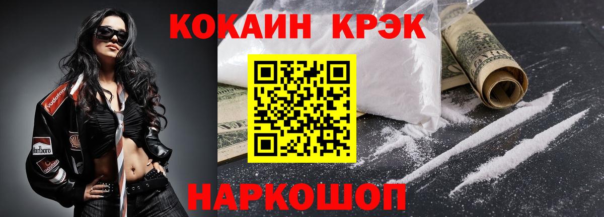 КОКАИН FishScale Ульяновск