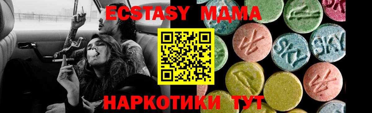 Экстази 280 MDMA Ульяновск