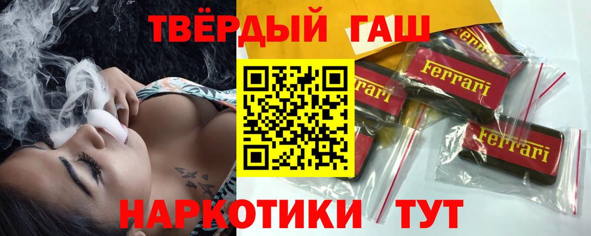 ГАШИШ хэш Ульяновск