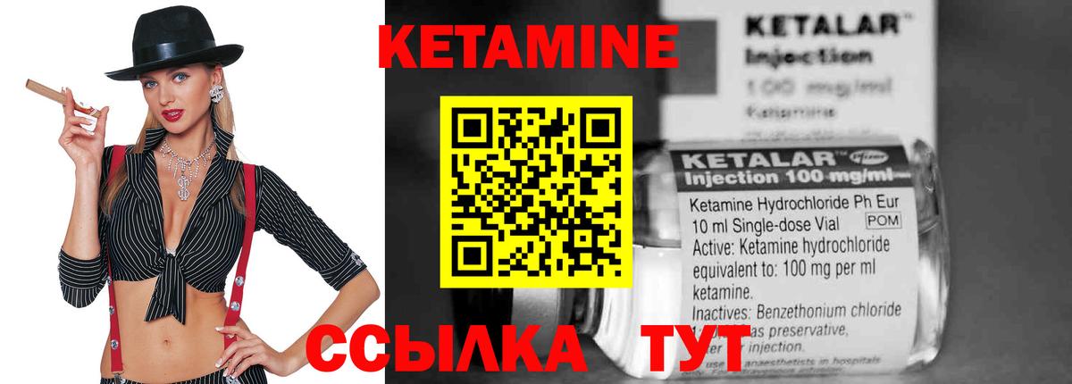 Кетамин ketamine  Кетамин VHQ  Вход с VPN  Ульяновск 
