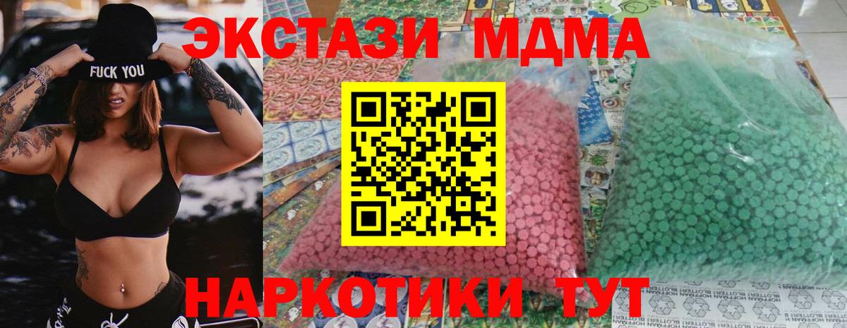 Ульяновск  MDMA молли  Вход с VPN  MDMA VHQ 