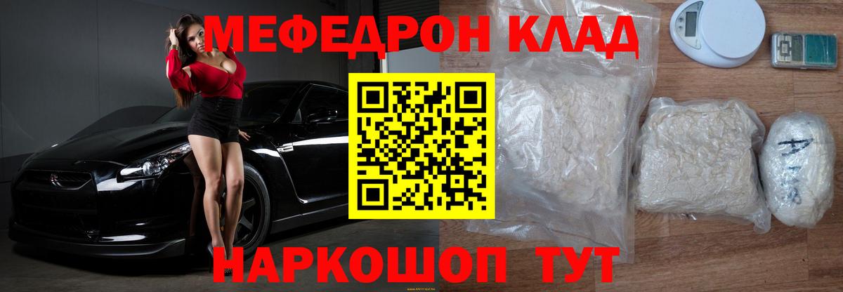 Меф мука Ульяновск