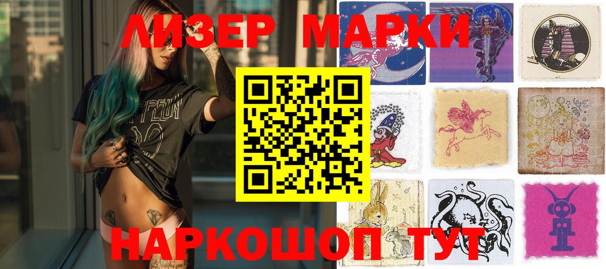 Марки N-bome 1,8мг Ульяновск
