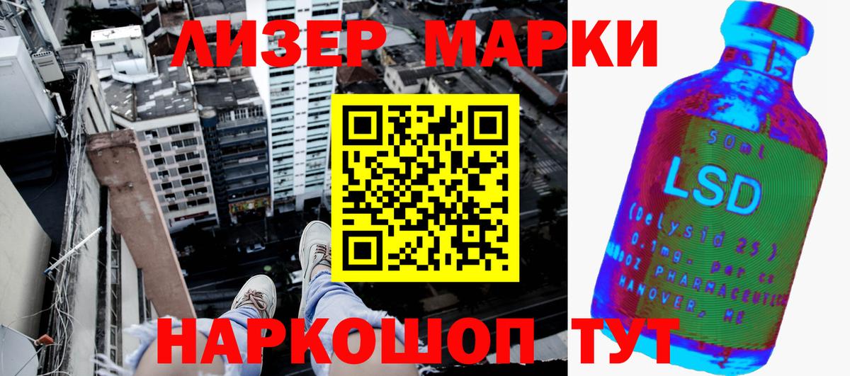 купить  сайты  Марки 25I-NBOMe  Ульяновск  Вход с VPN  Наркотические марки 1500мкг 