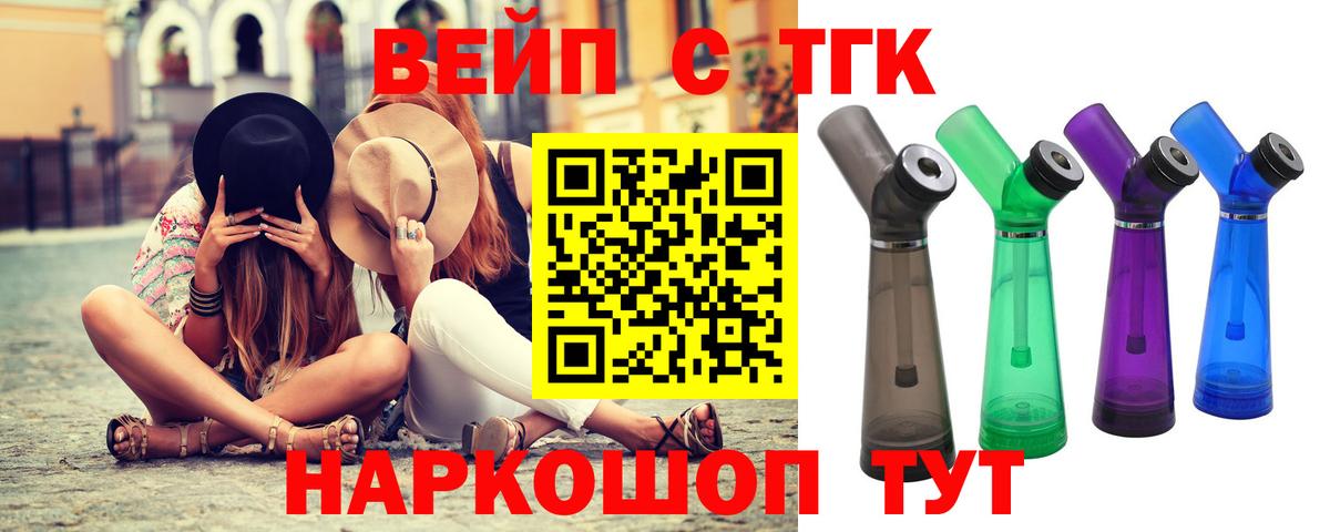 ТГК вейп с тгк  ОМГ ОМГ зеркало  Ульяновск  Вход с VPN 