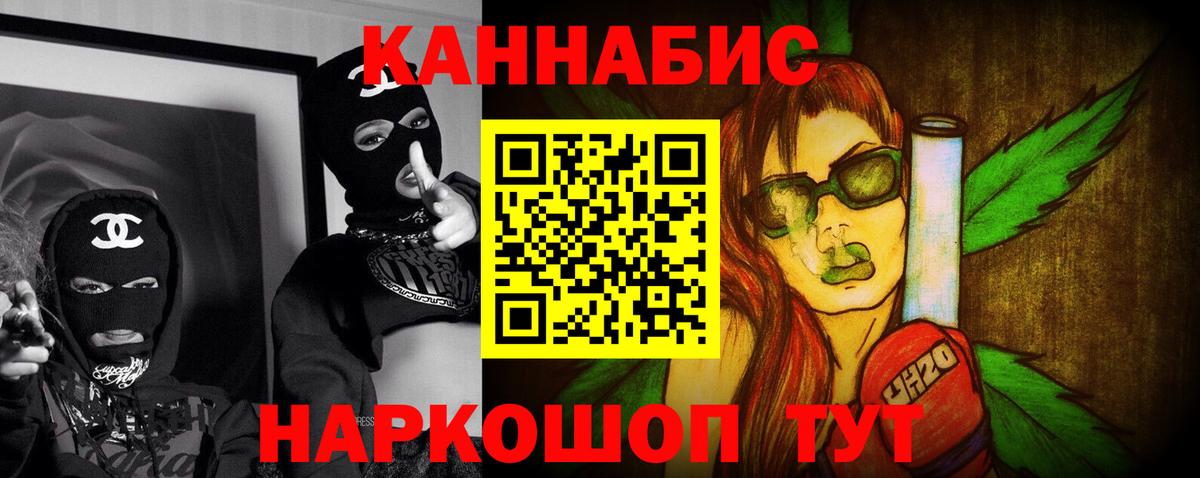 Бошки Шишки конопля  Бошки Шишки индика  Ульяновск  Вход с VPN  Марихуана семена 